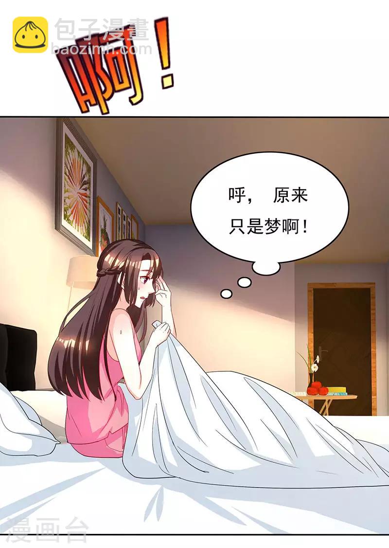 第15话 梦寐以求的机会-第16话