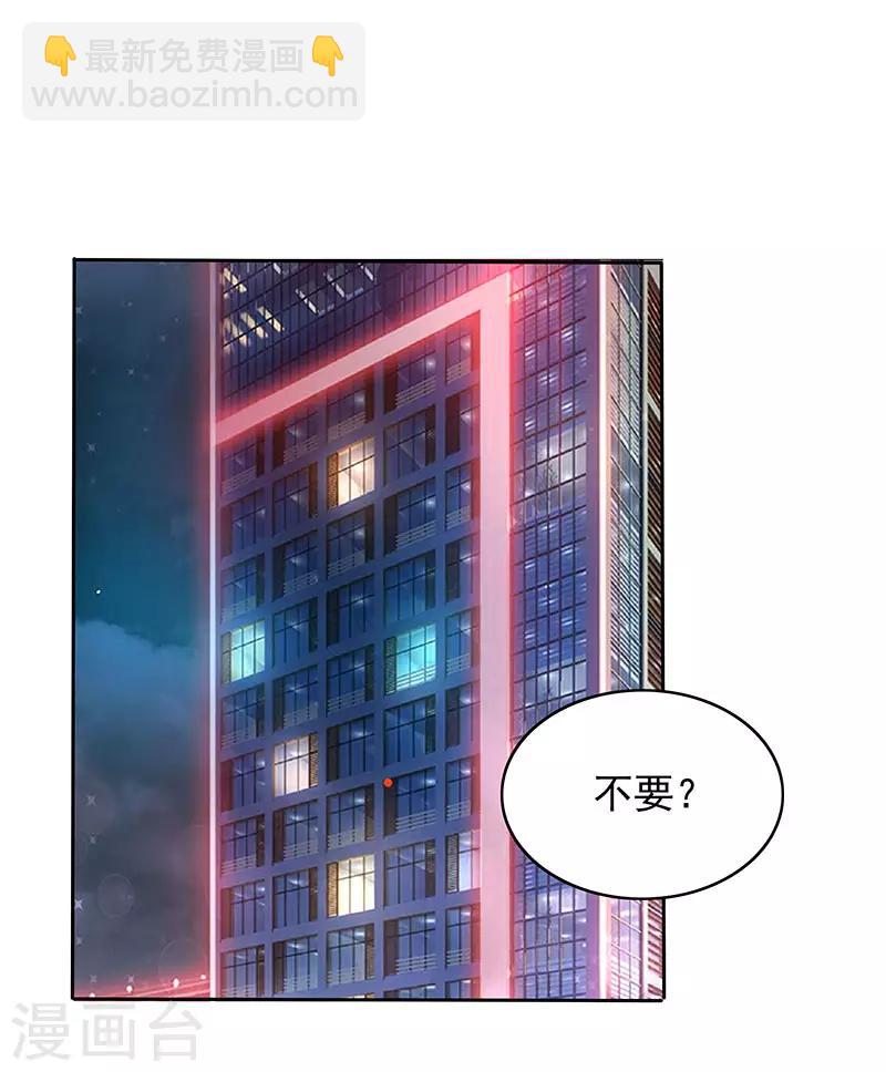 第15话 梦寐以求的机会-第16话