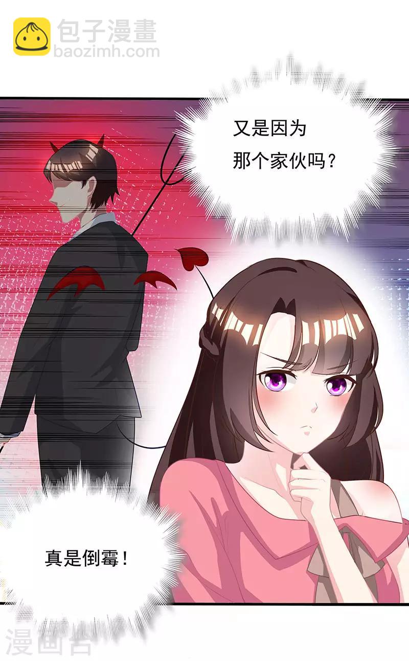 第15话 梦寐以求的机会-第16话