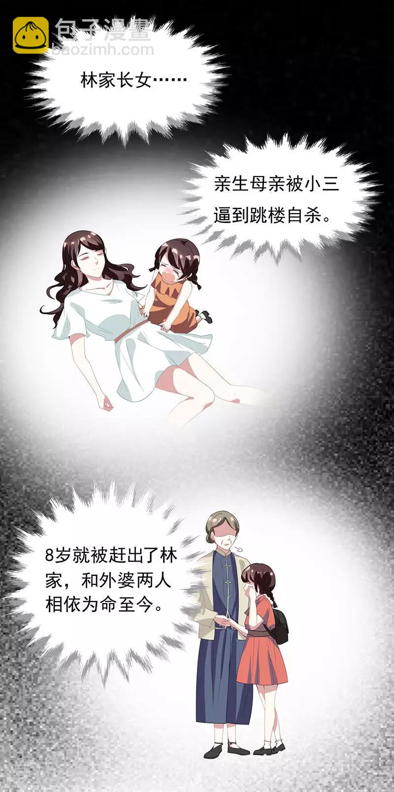 第15话 梦寐以求的机会-第16话