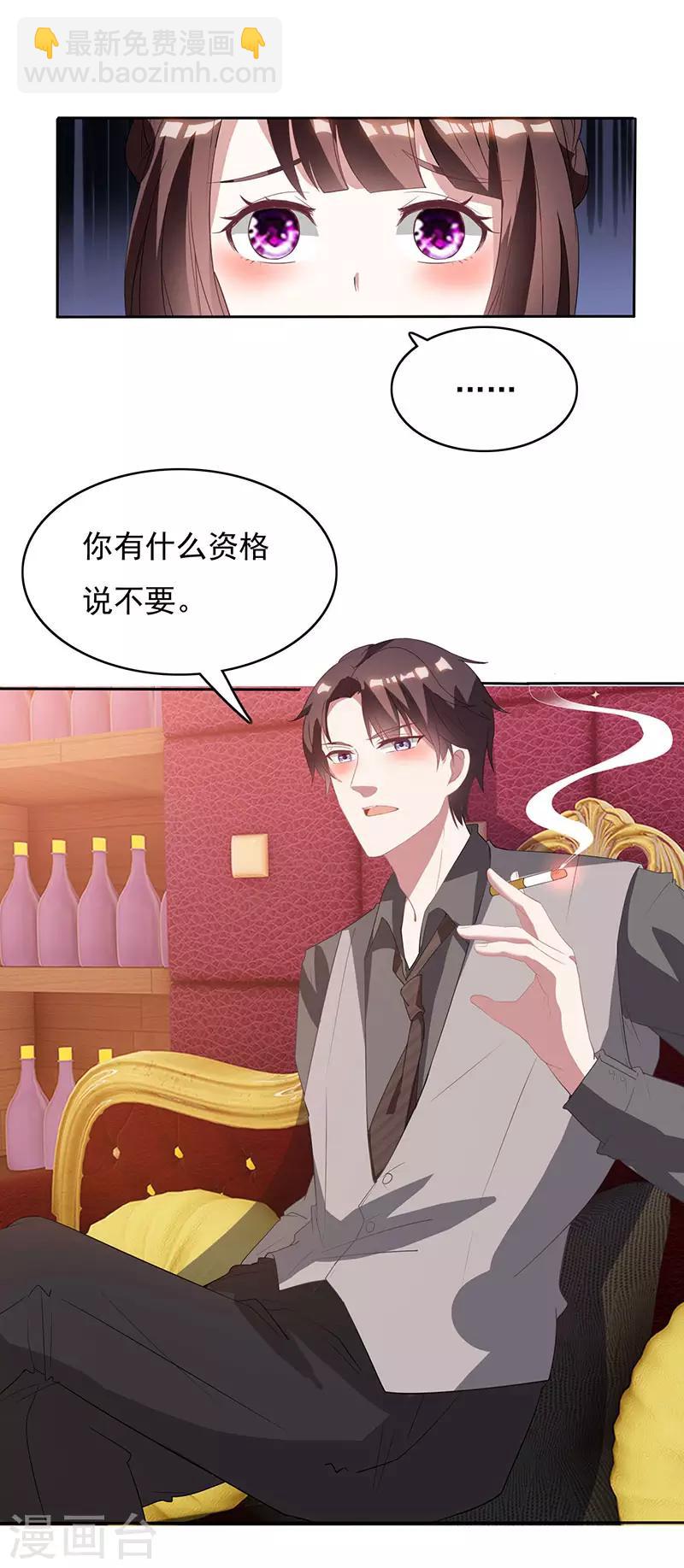 第15话 梦寐以求的机会-第16话