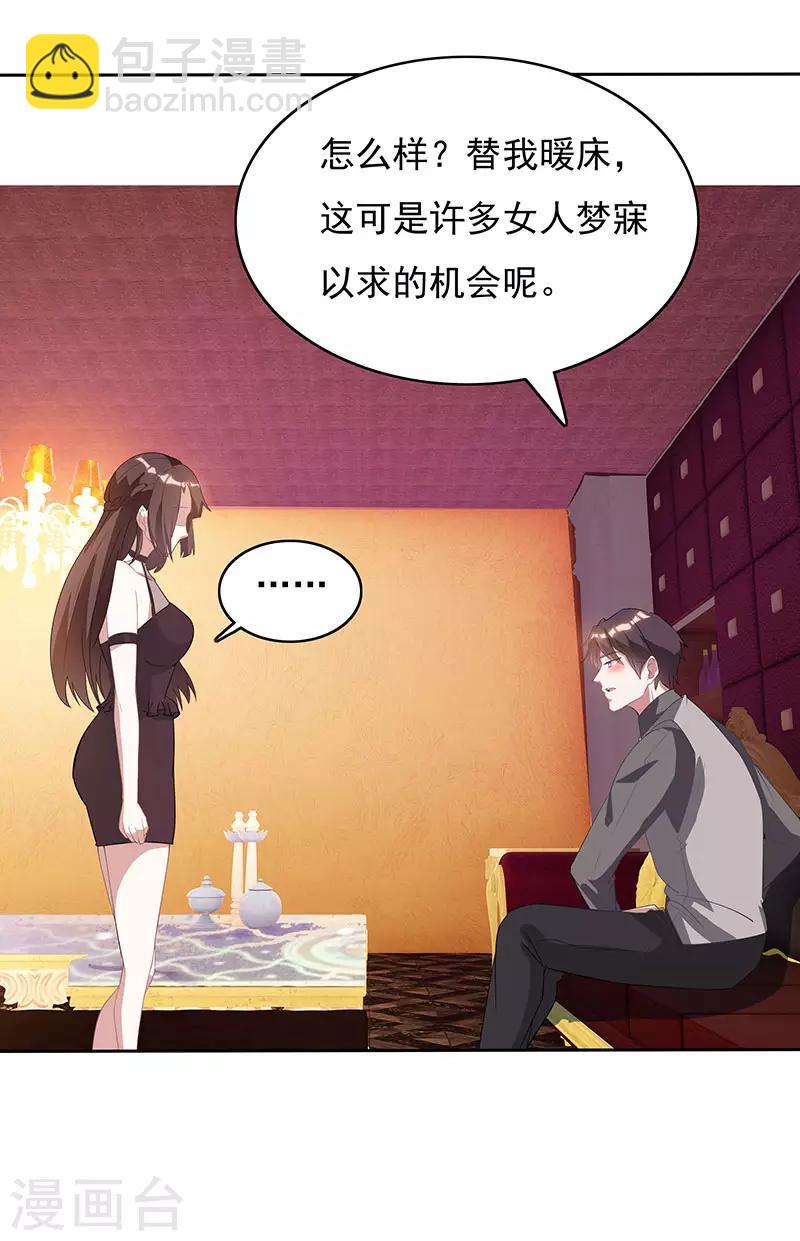 第15话 梦寐以求的机会-第16话