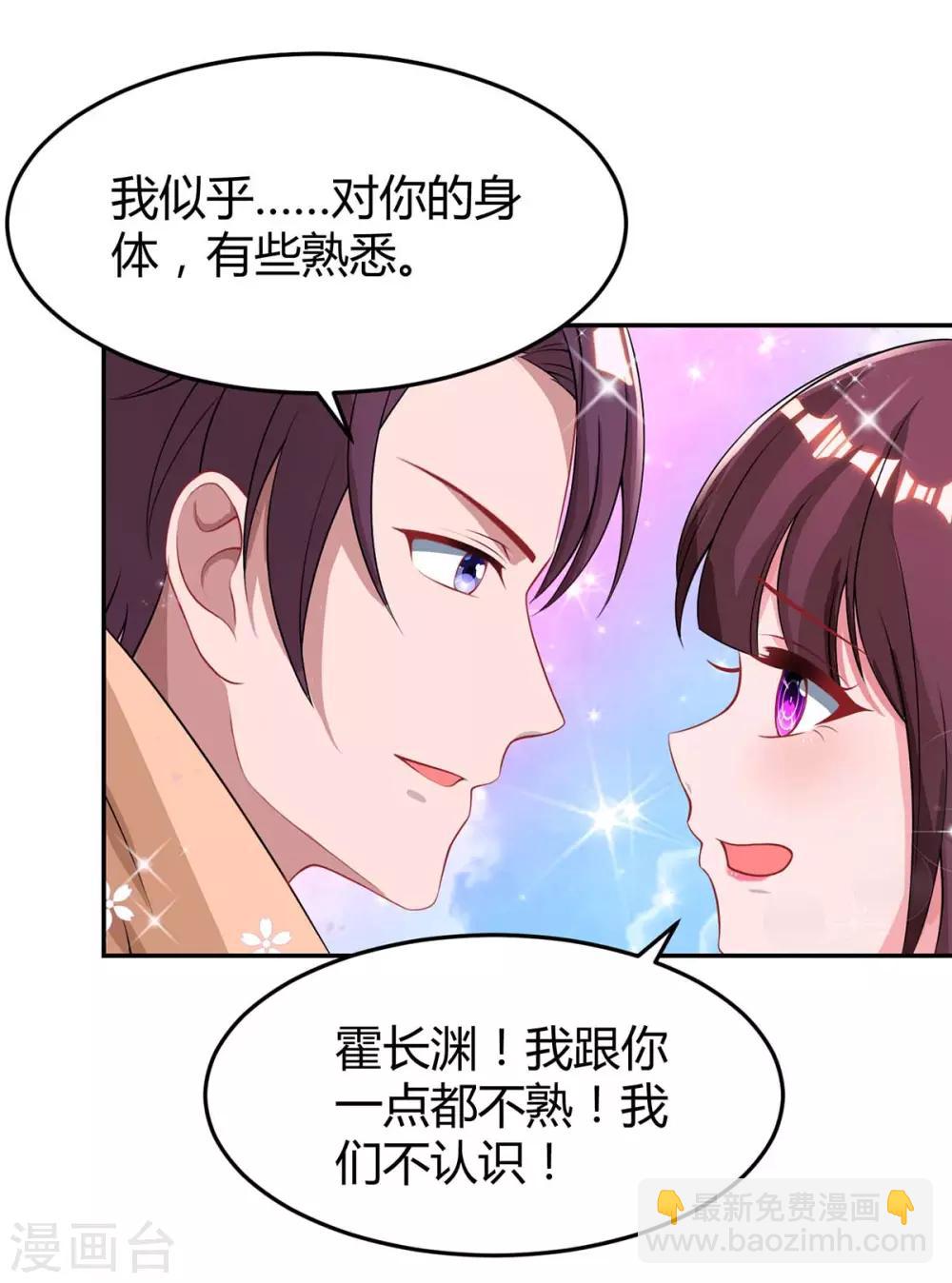 第142话 熟悉的感觉-第144话