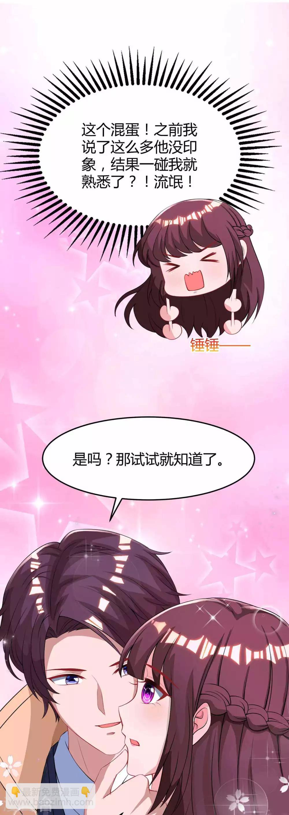 第142话 熟悉的感觉-第144话