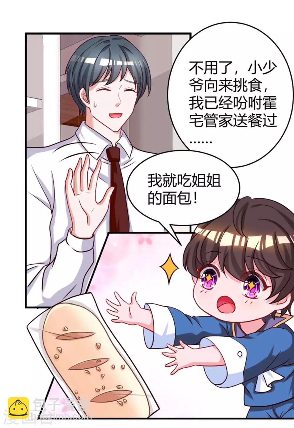 第144话 打听-第146话