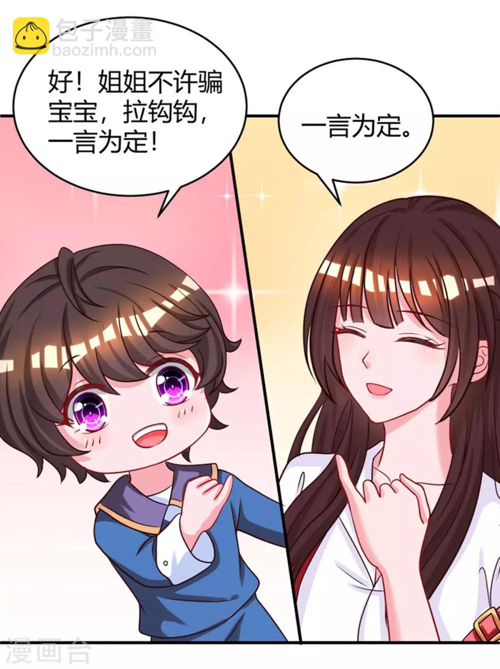 第144话 打听-第146话