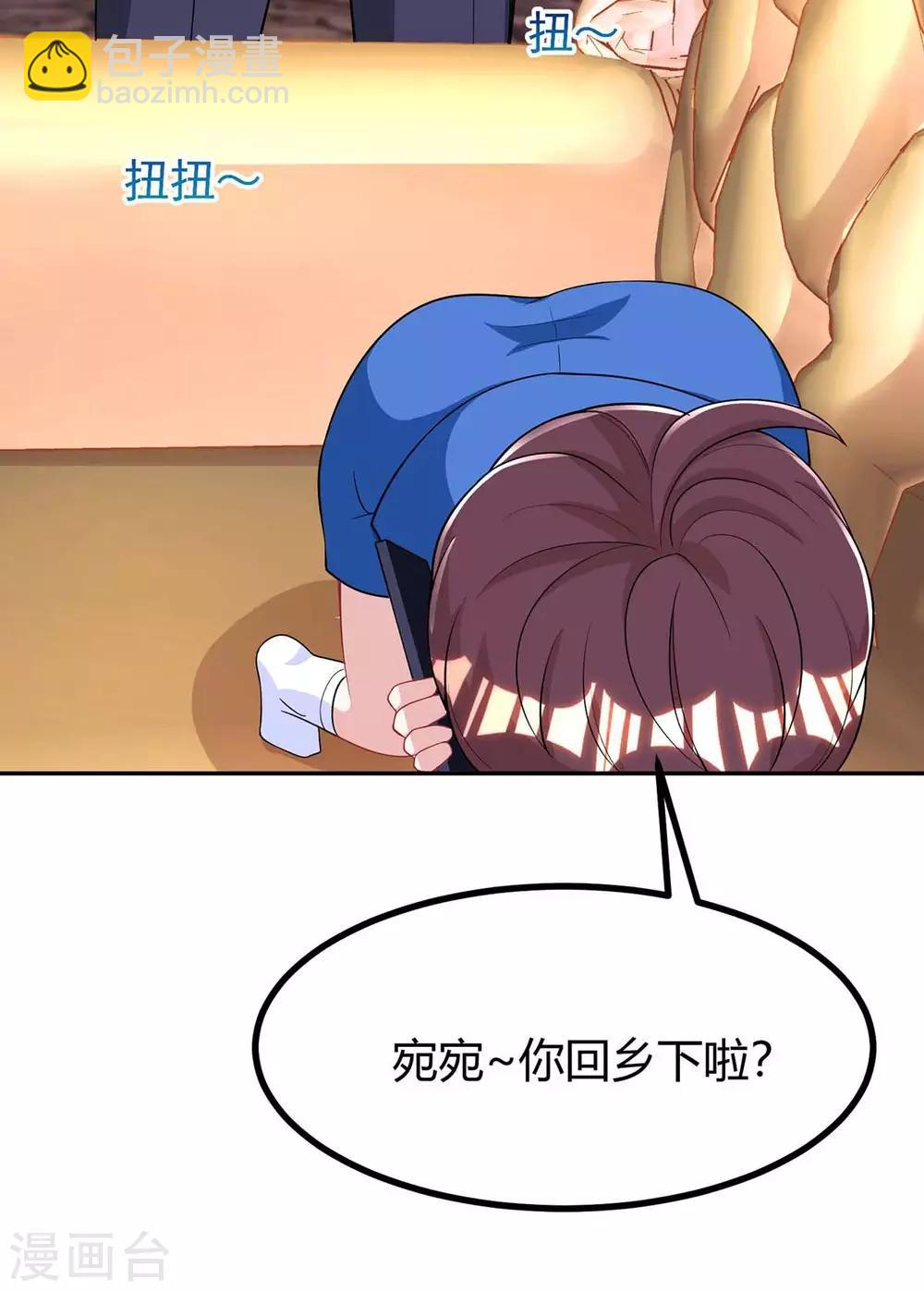 第146话 宛宛出事了-第148话