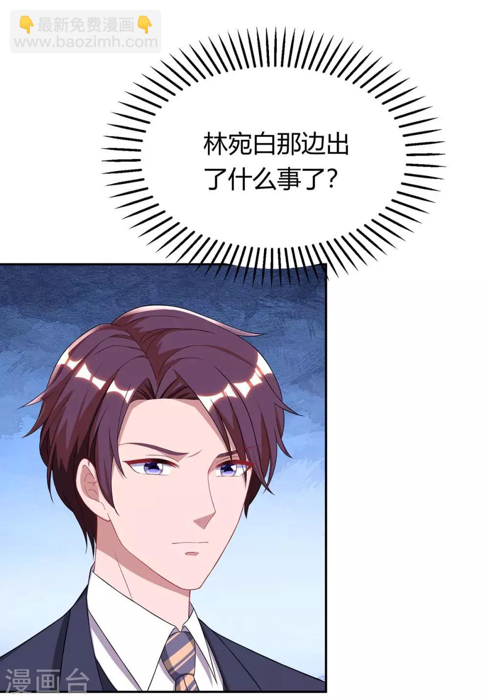 第146话 宛宛出事了-第148话