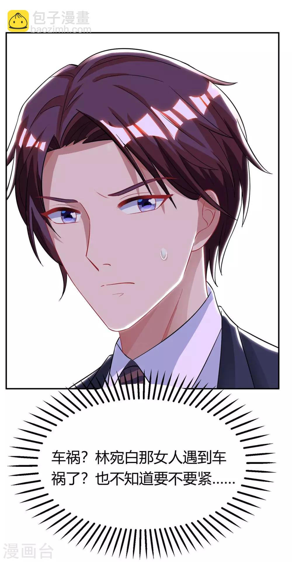 第146话 宛宛出事了-第148话
