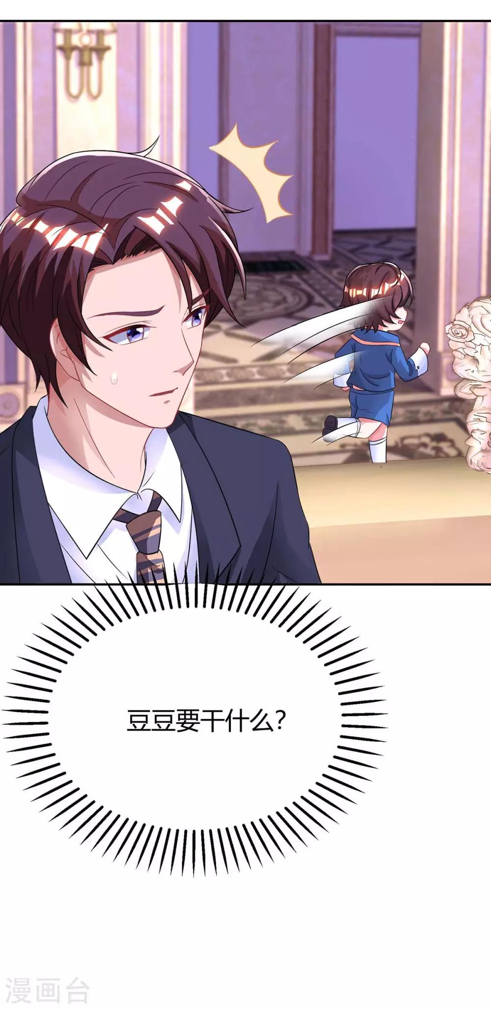 第146话 宛宛出事了-第148话