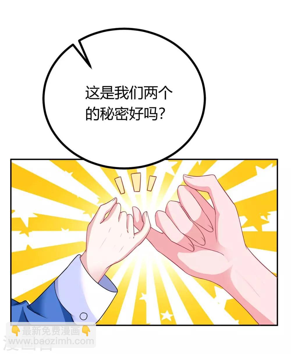 第146话 宛宛出事了-第148话
