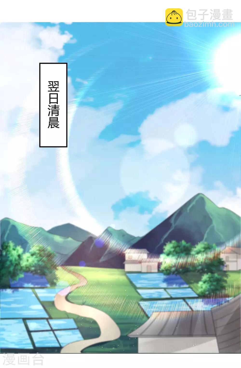 第150话 陆先生-第152话