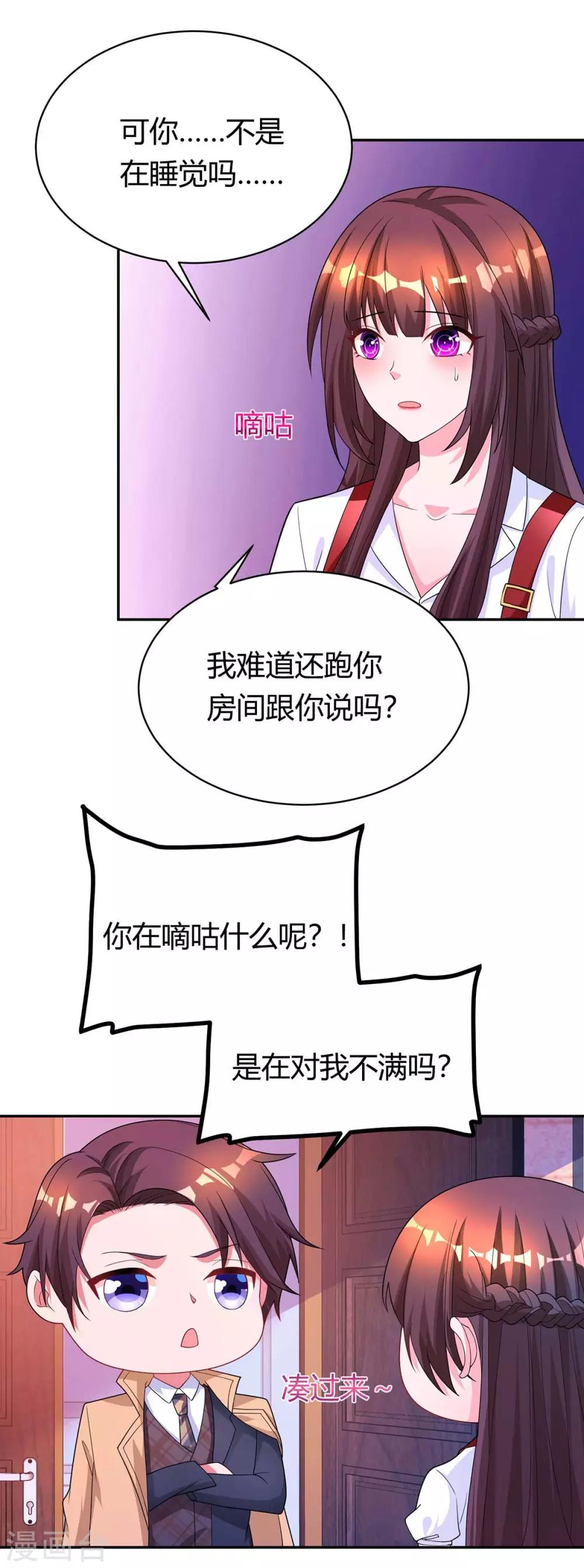 第150话 陆先生-第152话