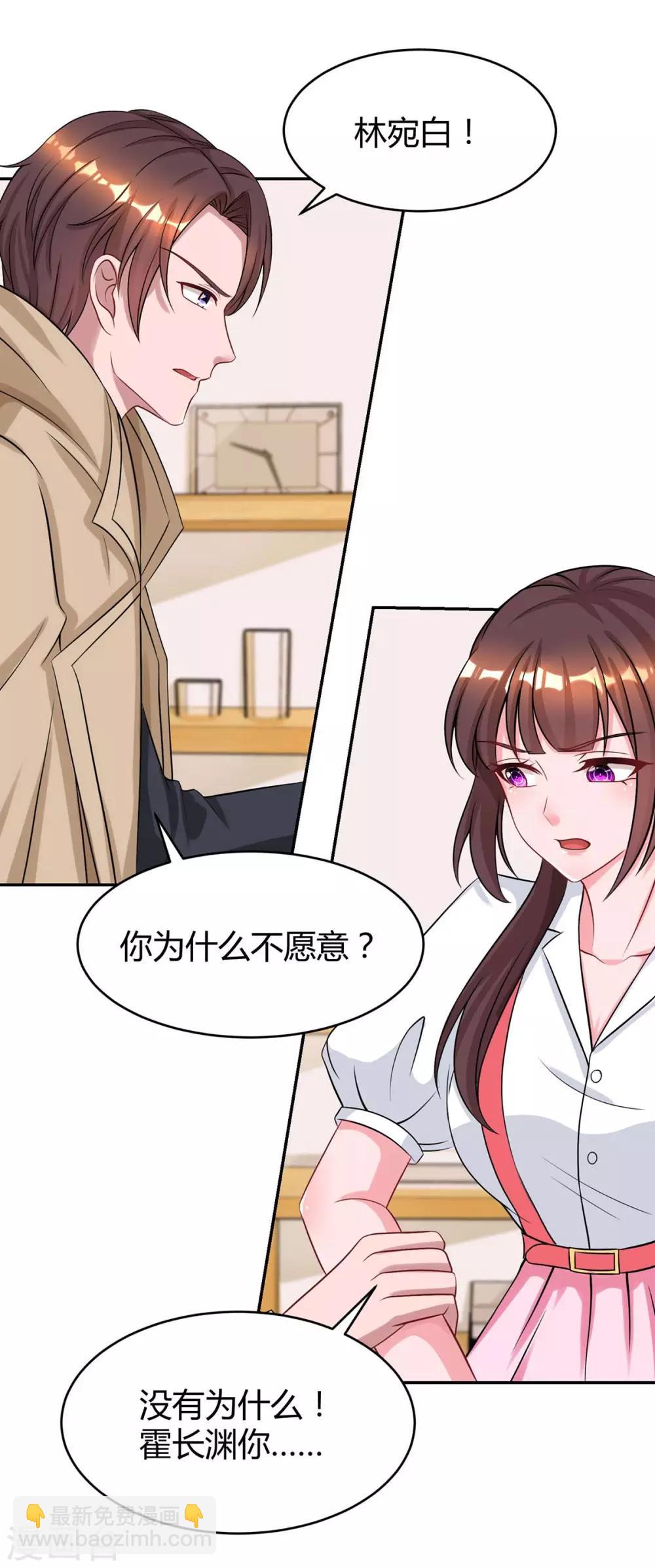 第152话 被赶出门-第154话