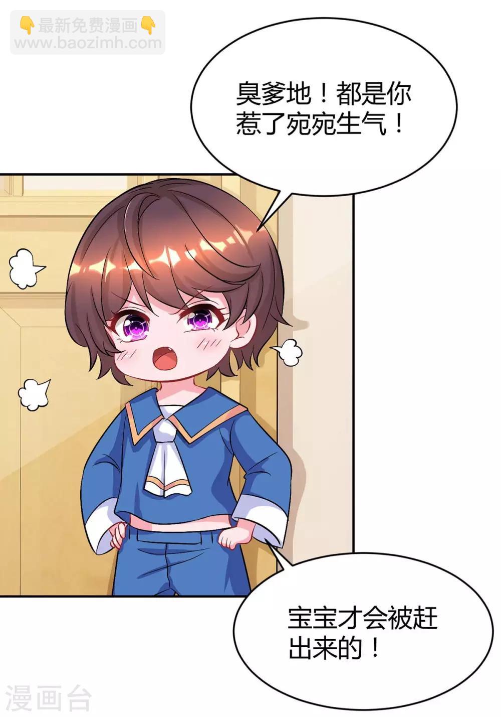 第152话 被赶出门-第154话
