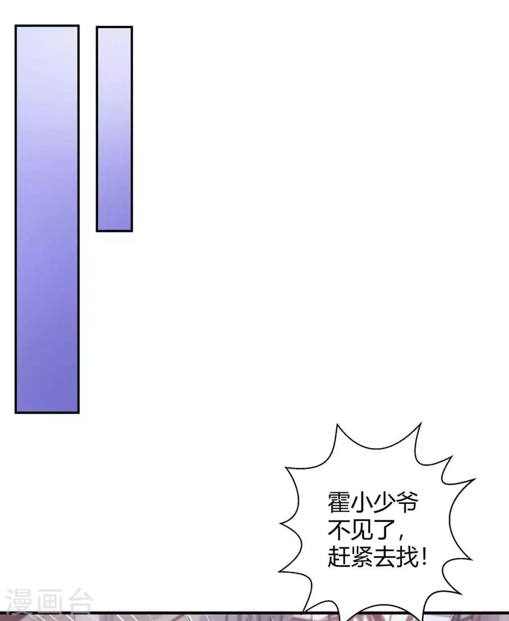 第154话 她是林宛白-第156话