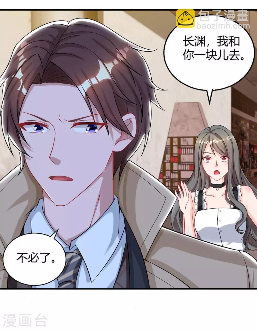 第154话 她是林宛白-第156话