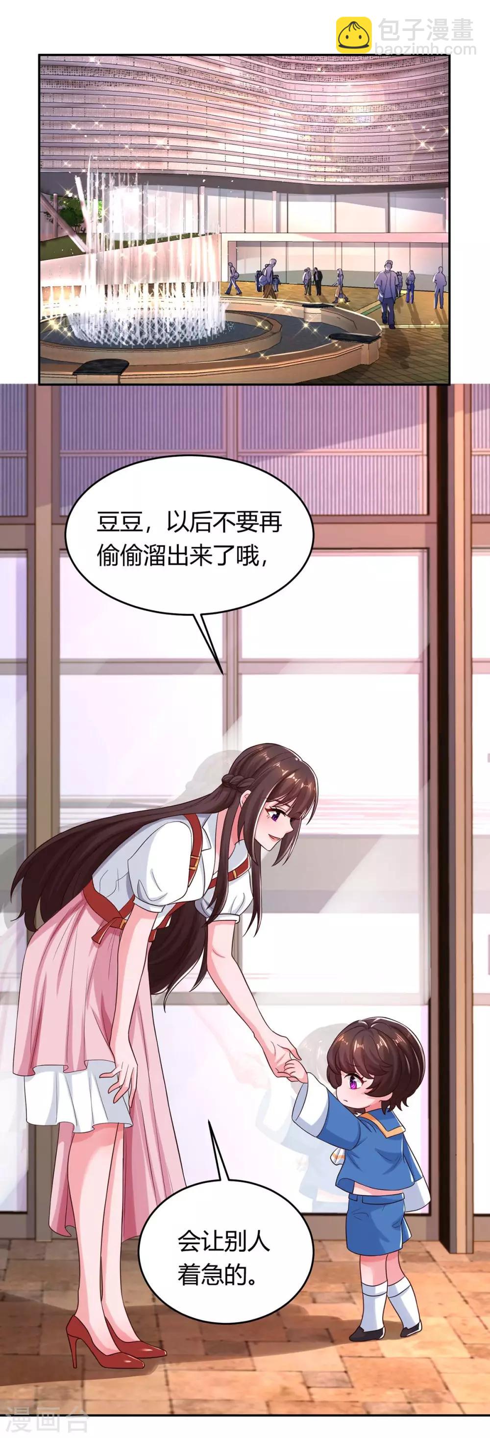 第154话 她是林宛白-第156话