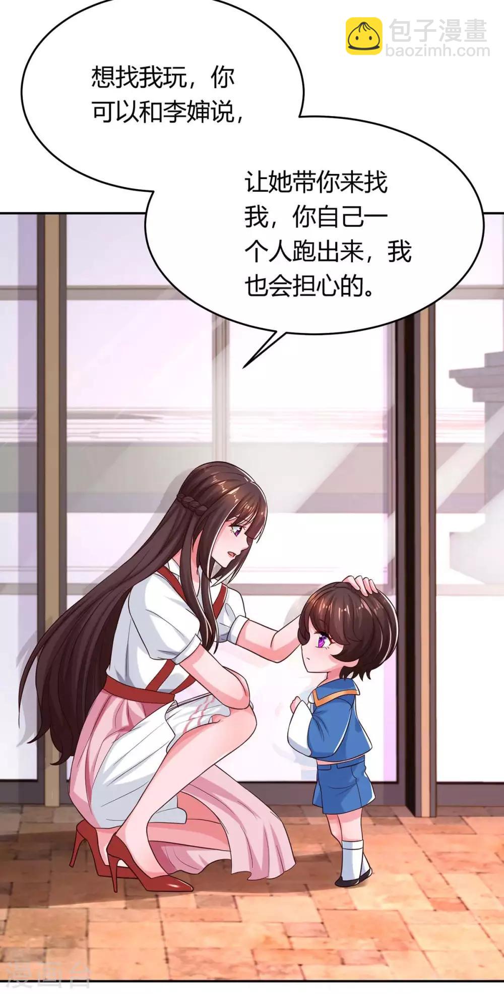 第154话 她是林宛白-第156话