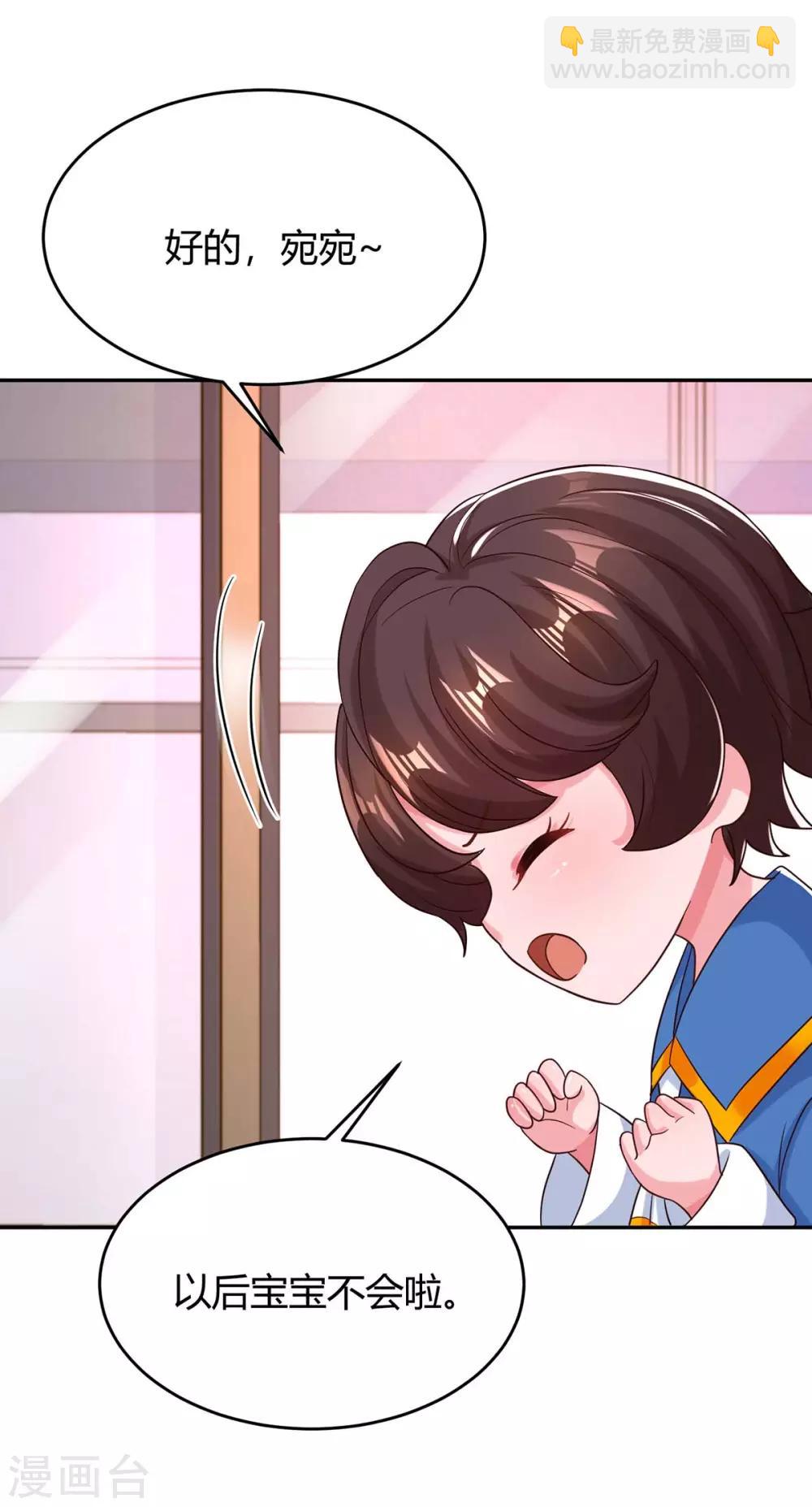 第154话 她是林宛白-第156话