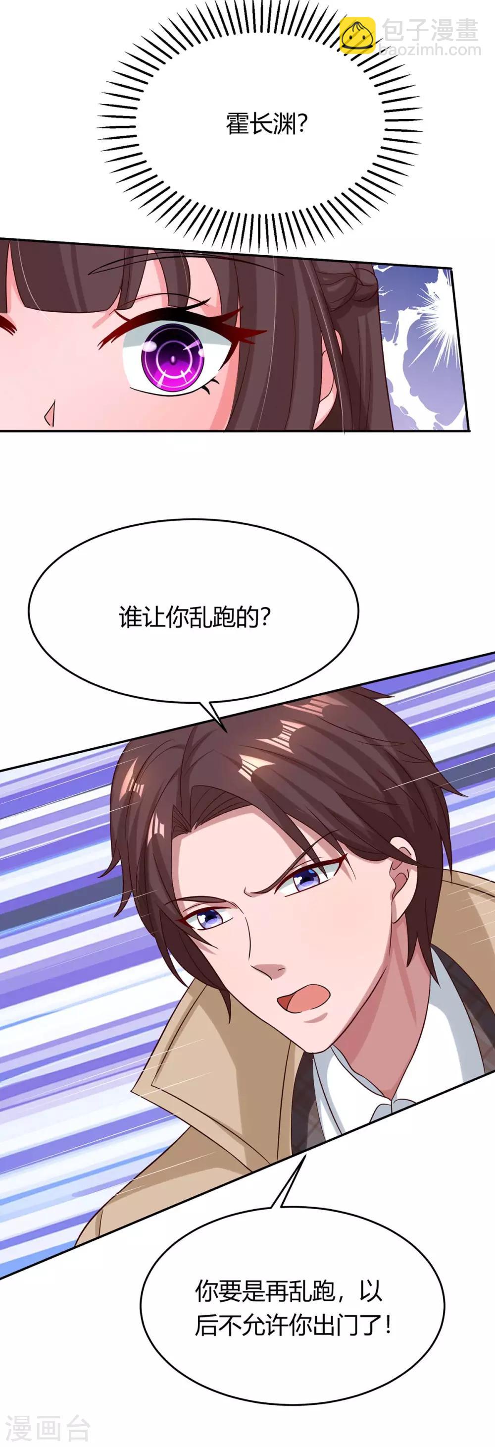 第154话 她是林宛白-第156话
