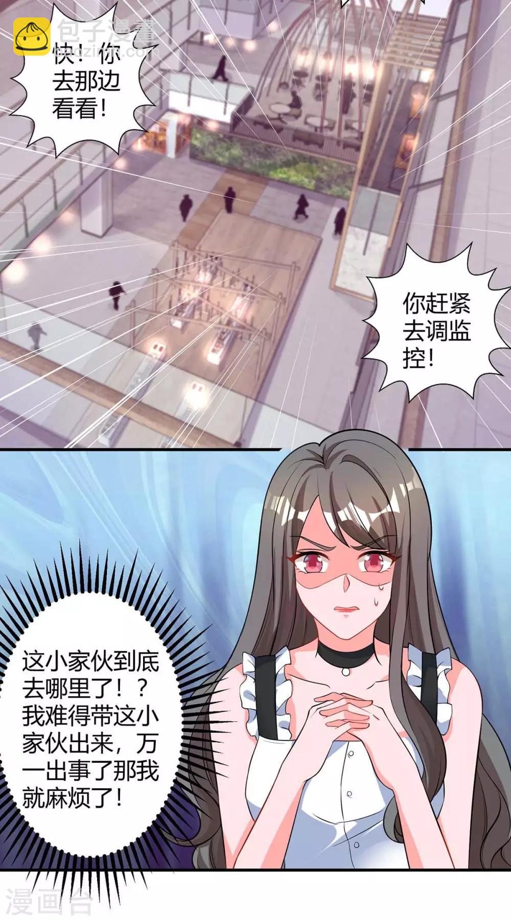 第154话 她是林宛白-第156话