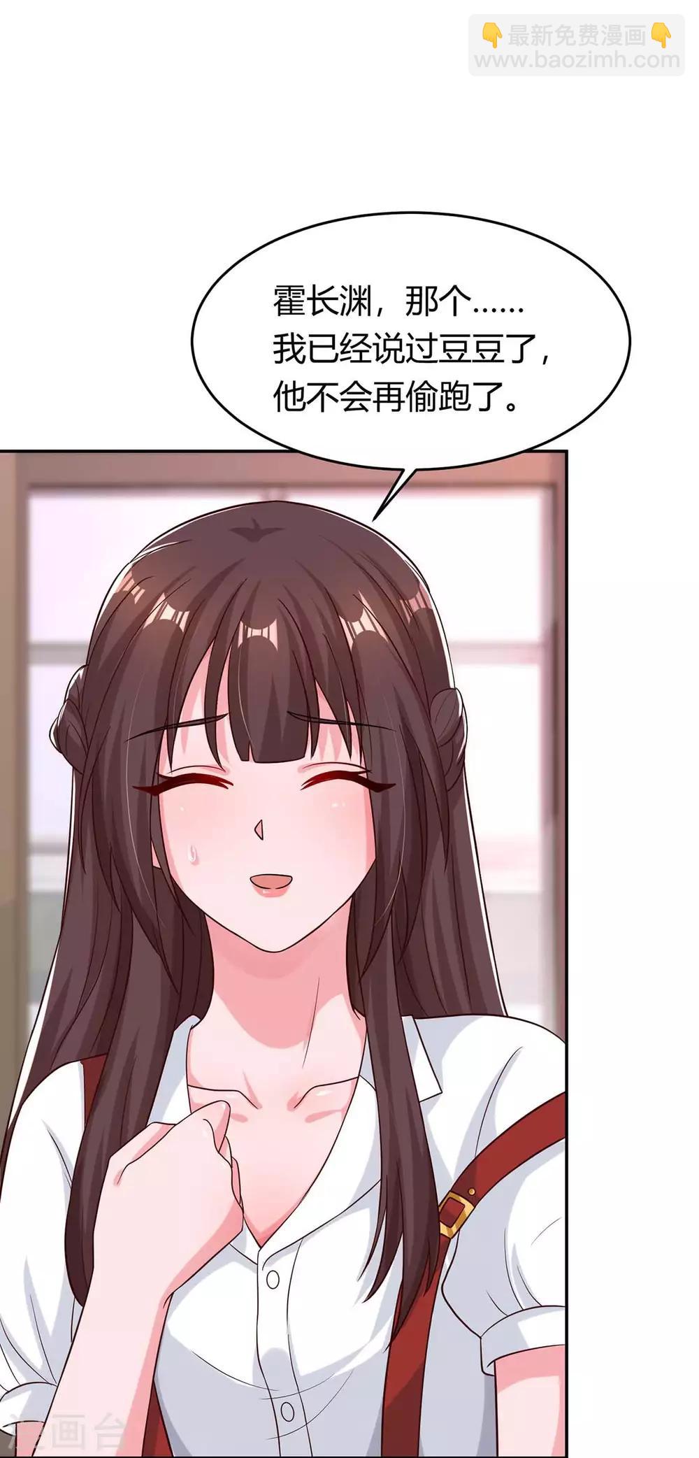 第154话 她是林宛白-第156话