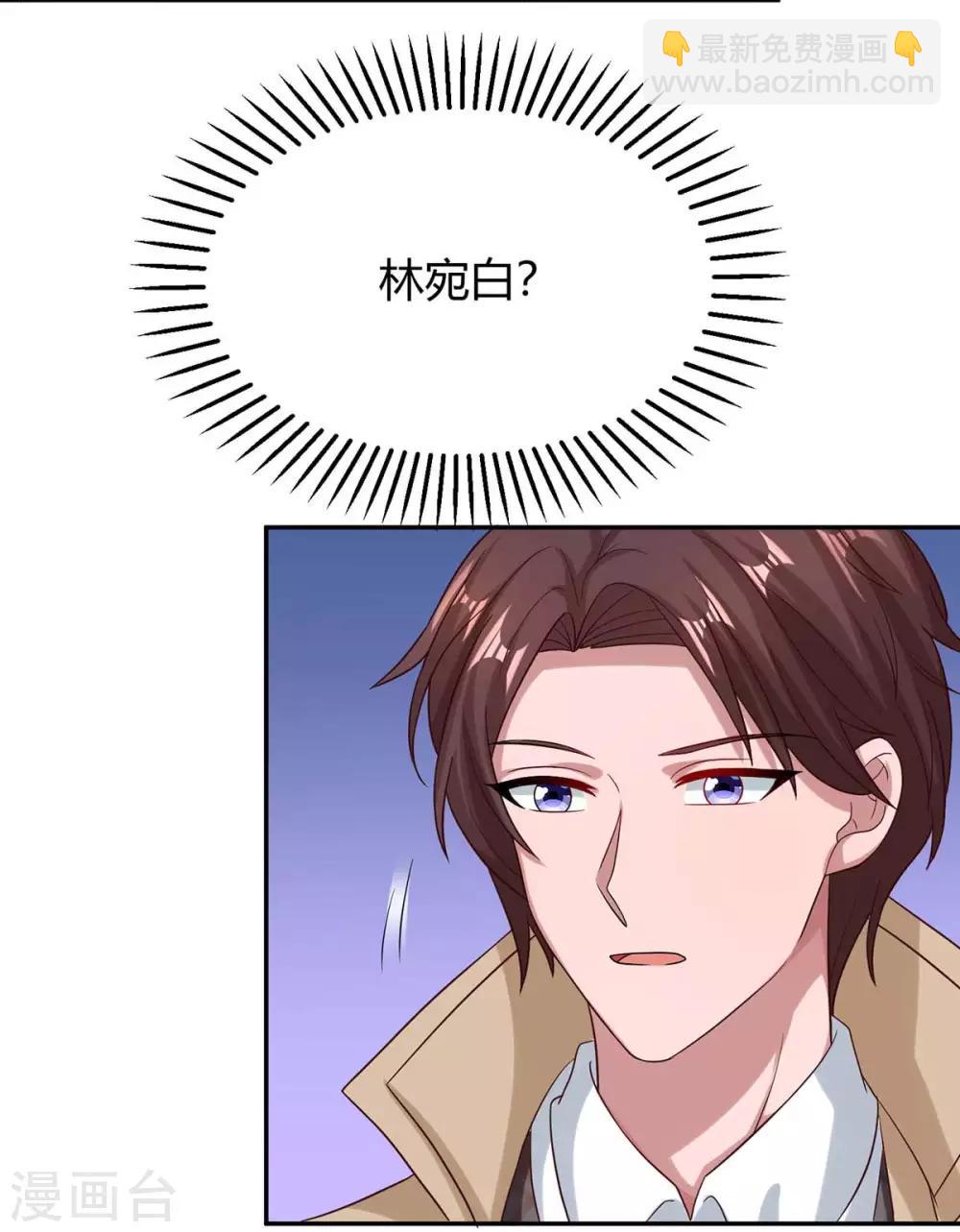 第154话 她是林宛白-第156话