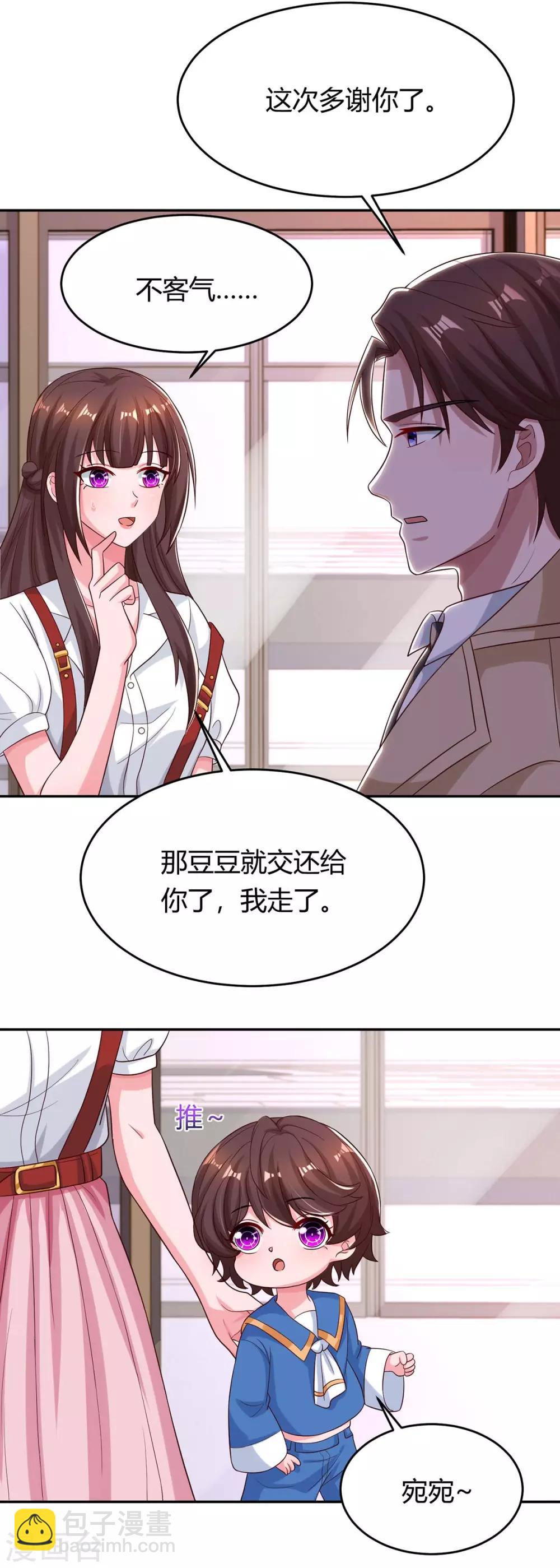第154话 她是林宛白-第156话