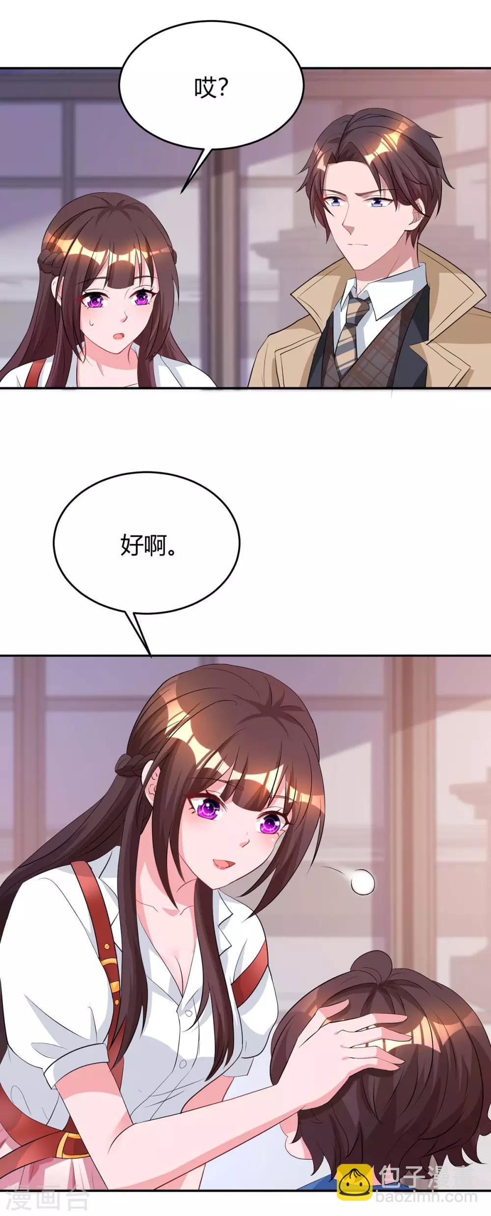 第154话 她是林宛白-第156话