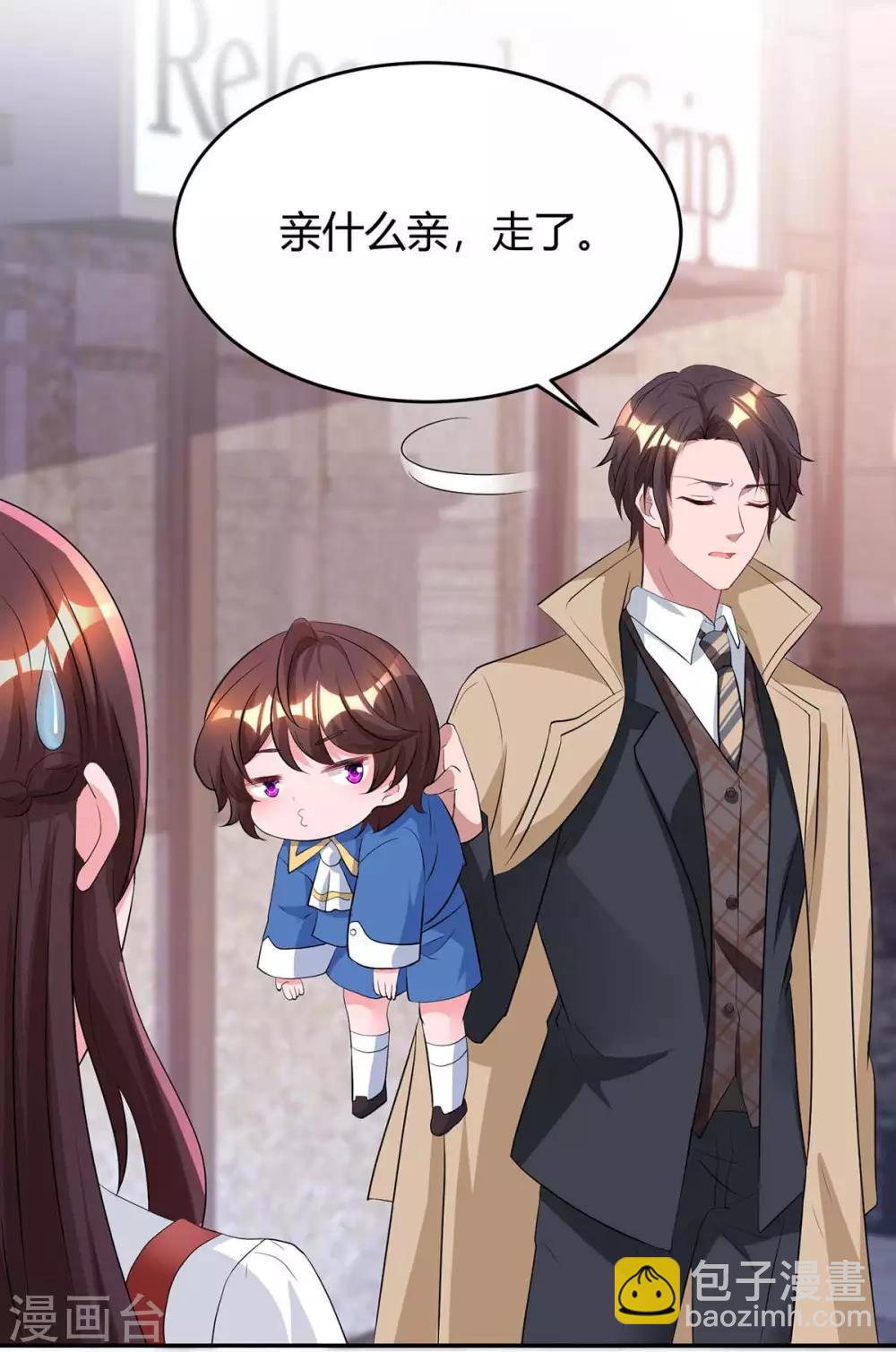 第154话 她是林宛白-第156话