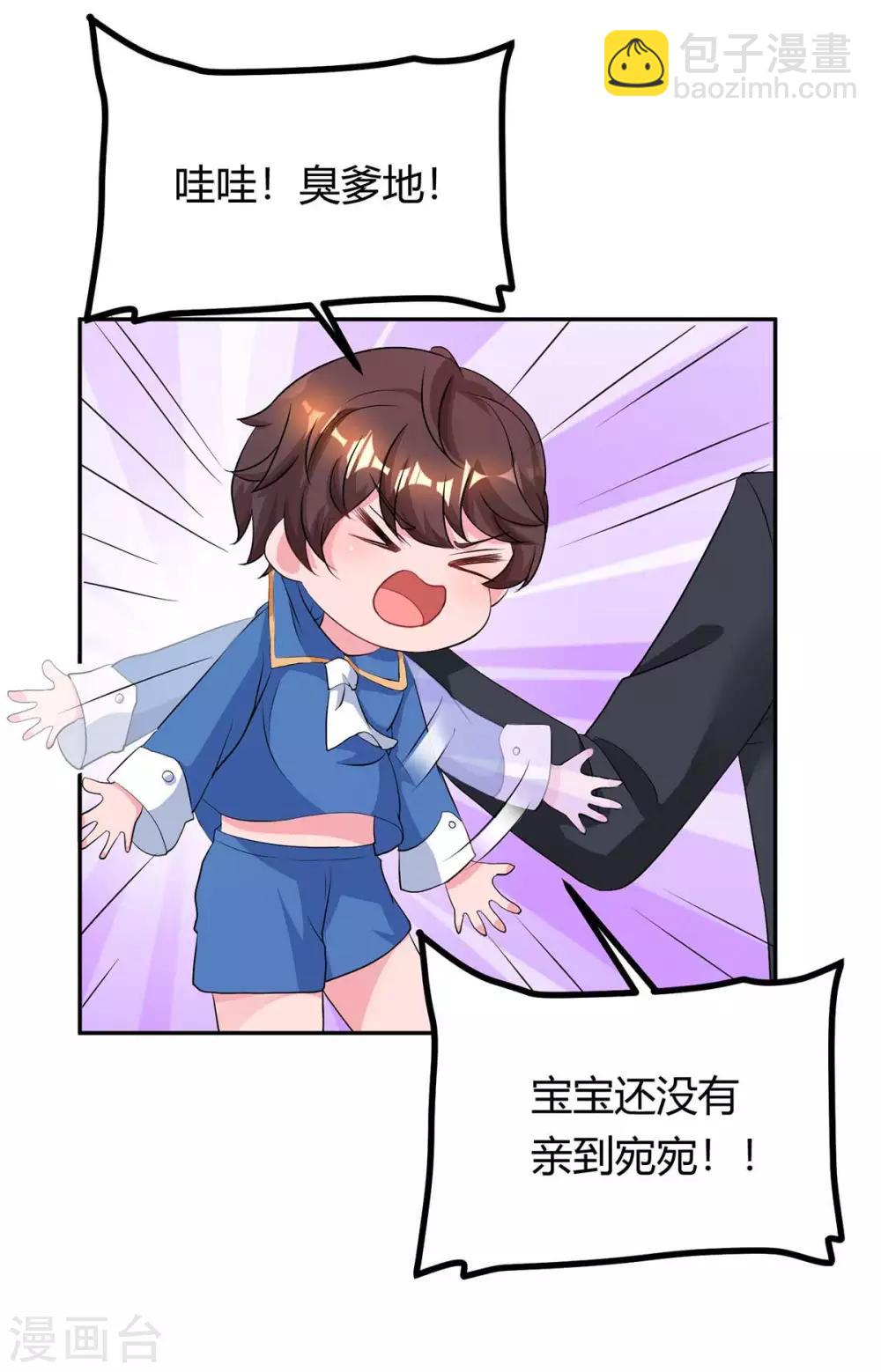 第154话 她是林宛白-第156话