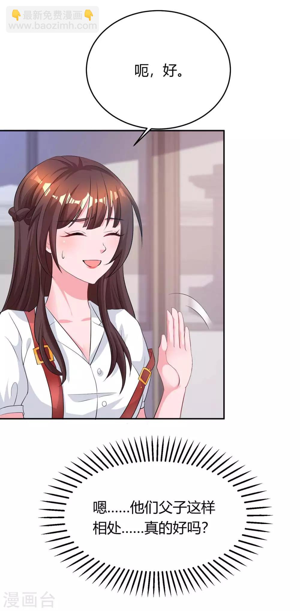 第154话 她是林宛白-第156话