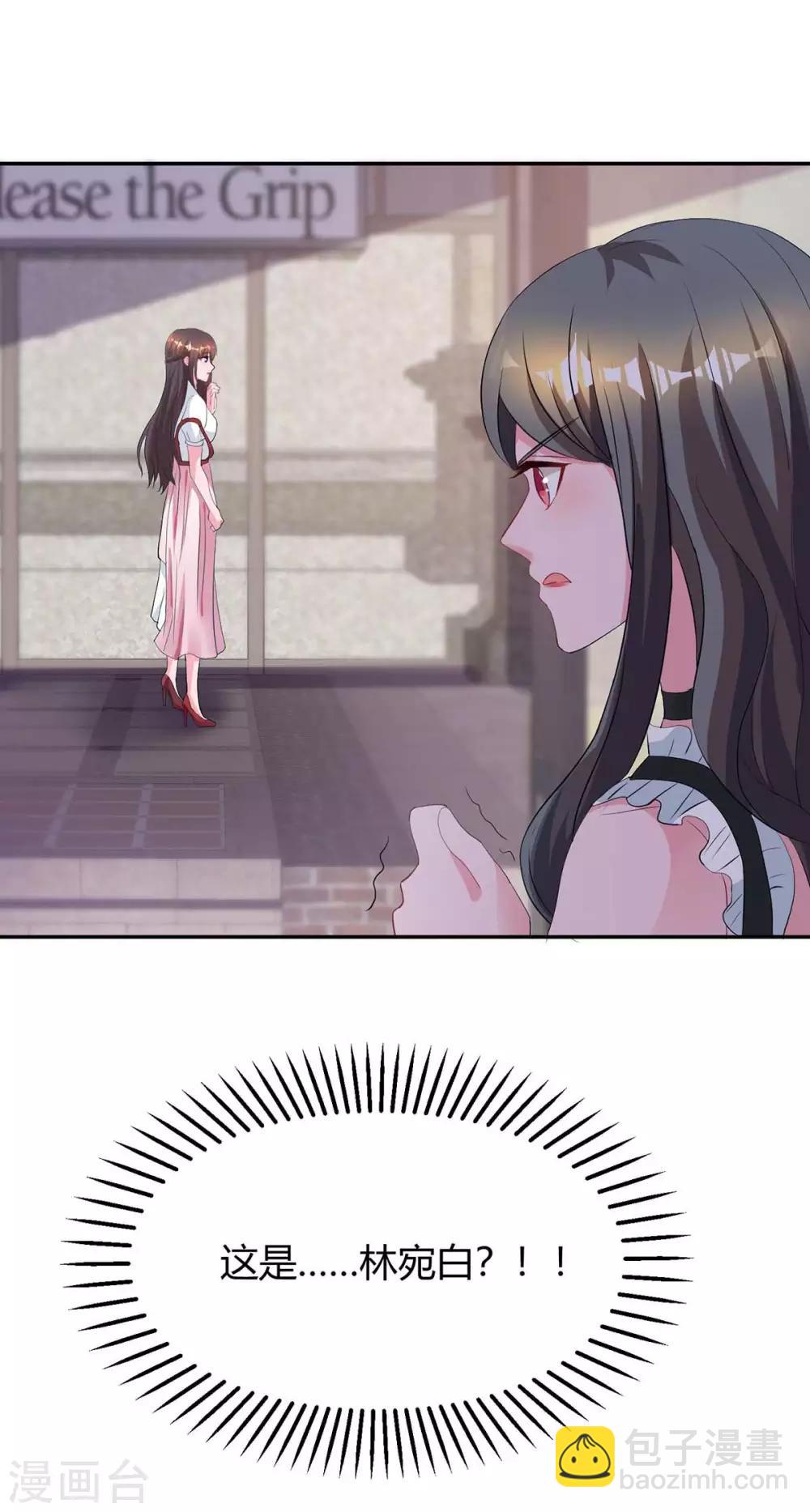 第154话 她是林宛白-第156话
