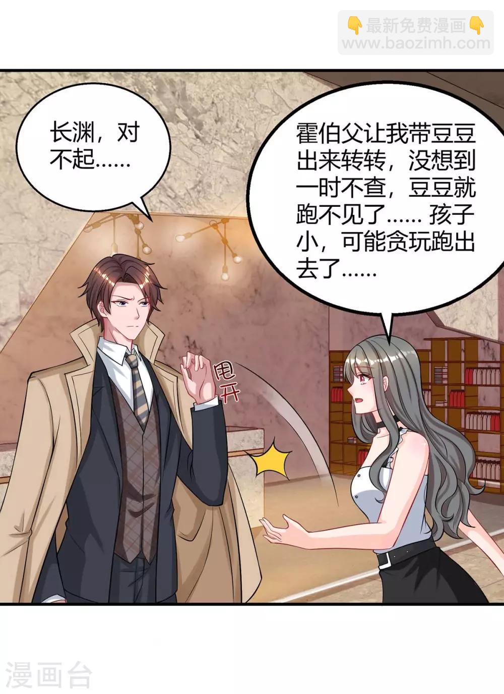 第154话 她是林宛白-第156话
