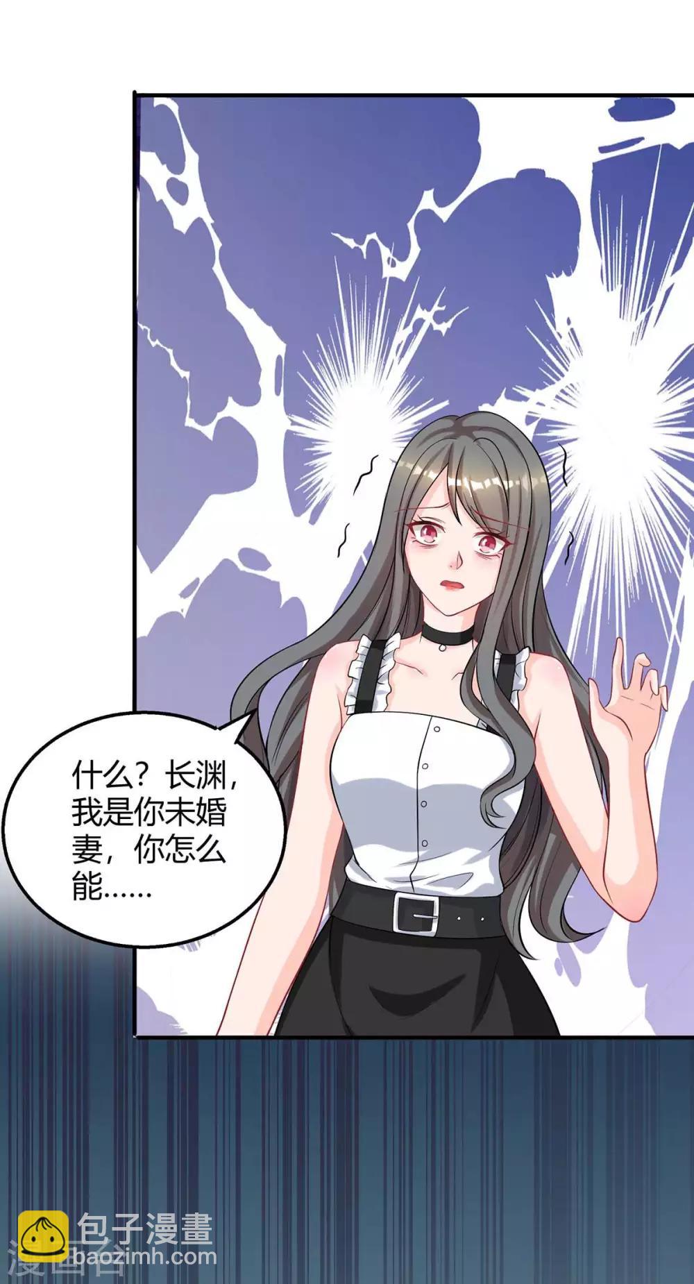 第154话 她是林宛白-第156话