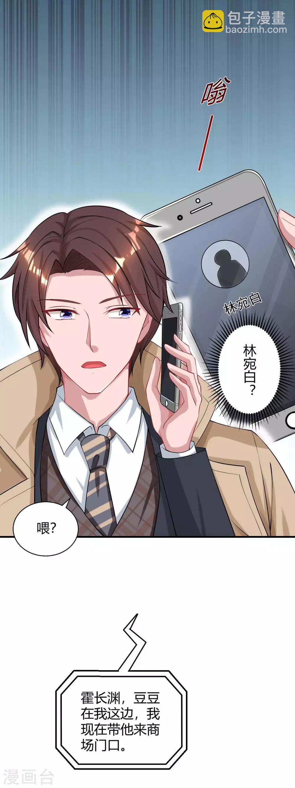 第154话 她是林宛白-第156话