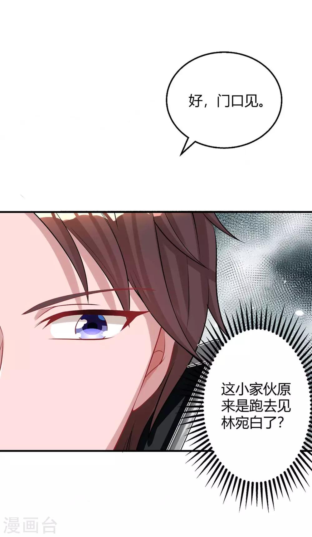 第154话 她是林宛白-第156话