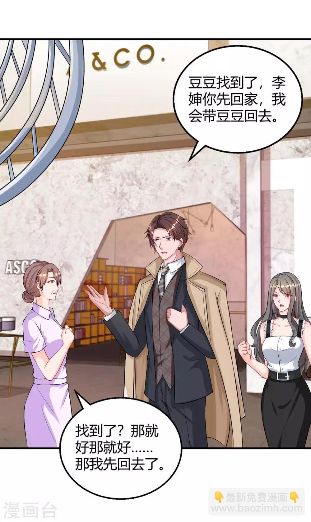 第154话 她是林宛白-第156话