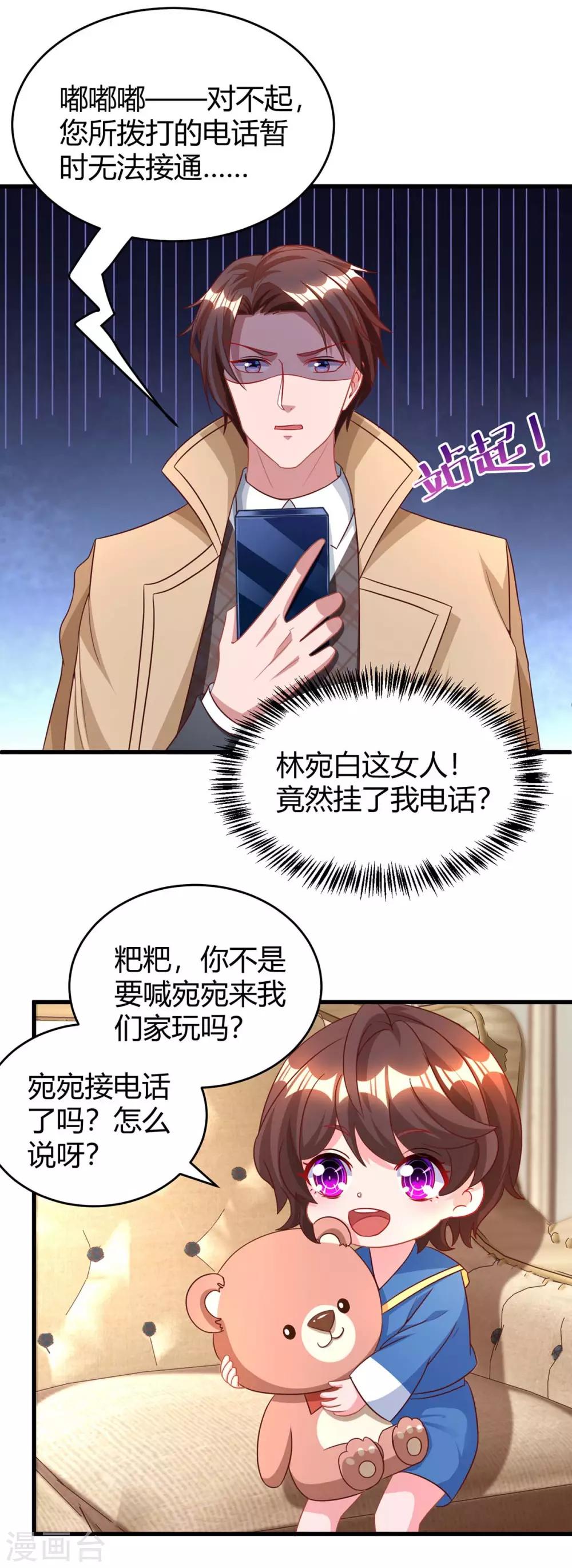 第156话 警告-第158话