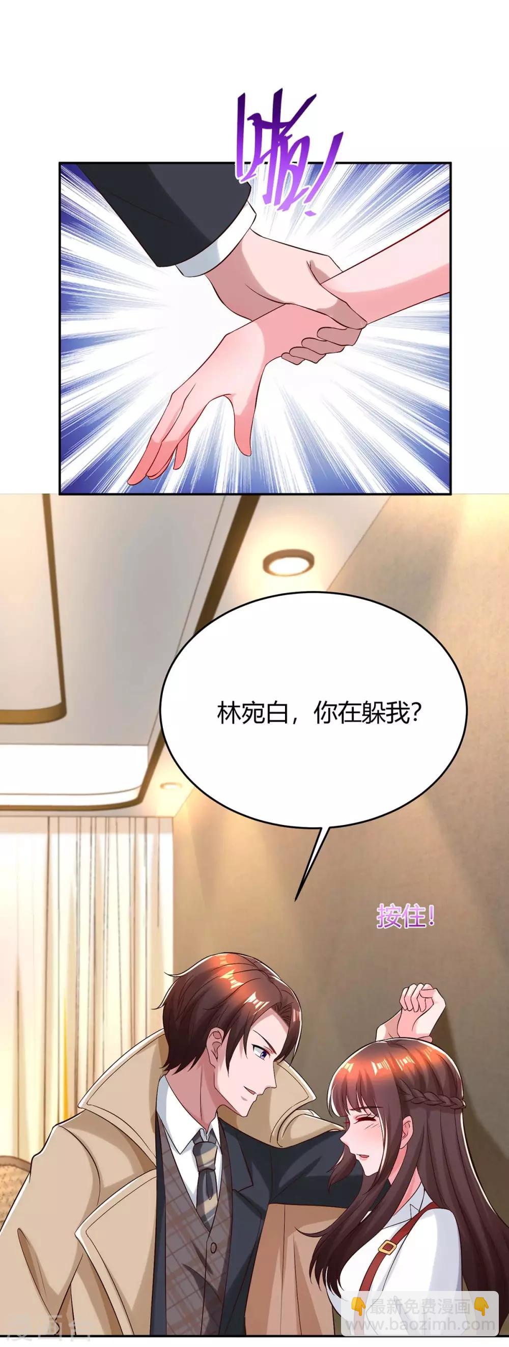第158话 我要喊人了-第160话