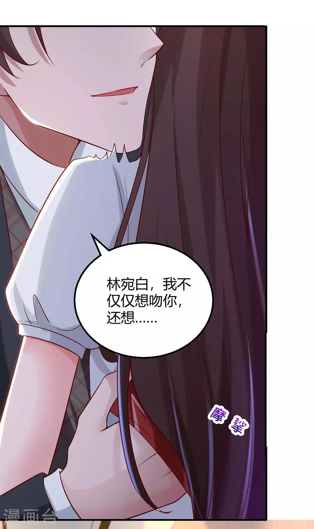 第158话 我要喊人了-第160话
