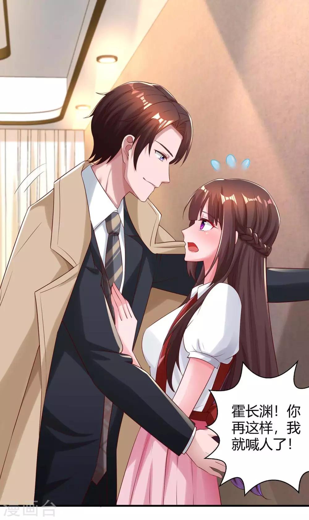 第158话 我要喊人了-第160话
