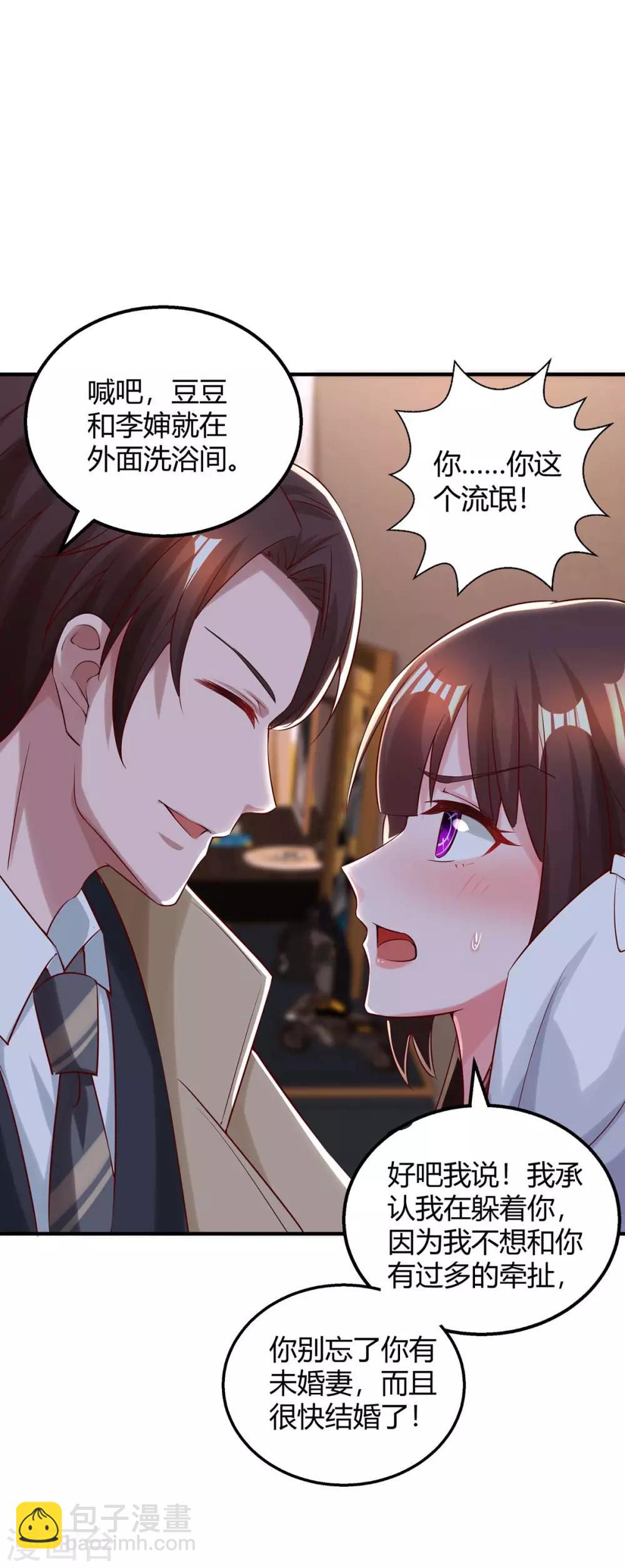 第158话 我要喊人了-第160话