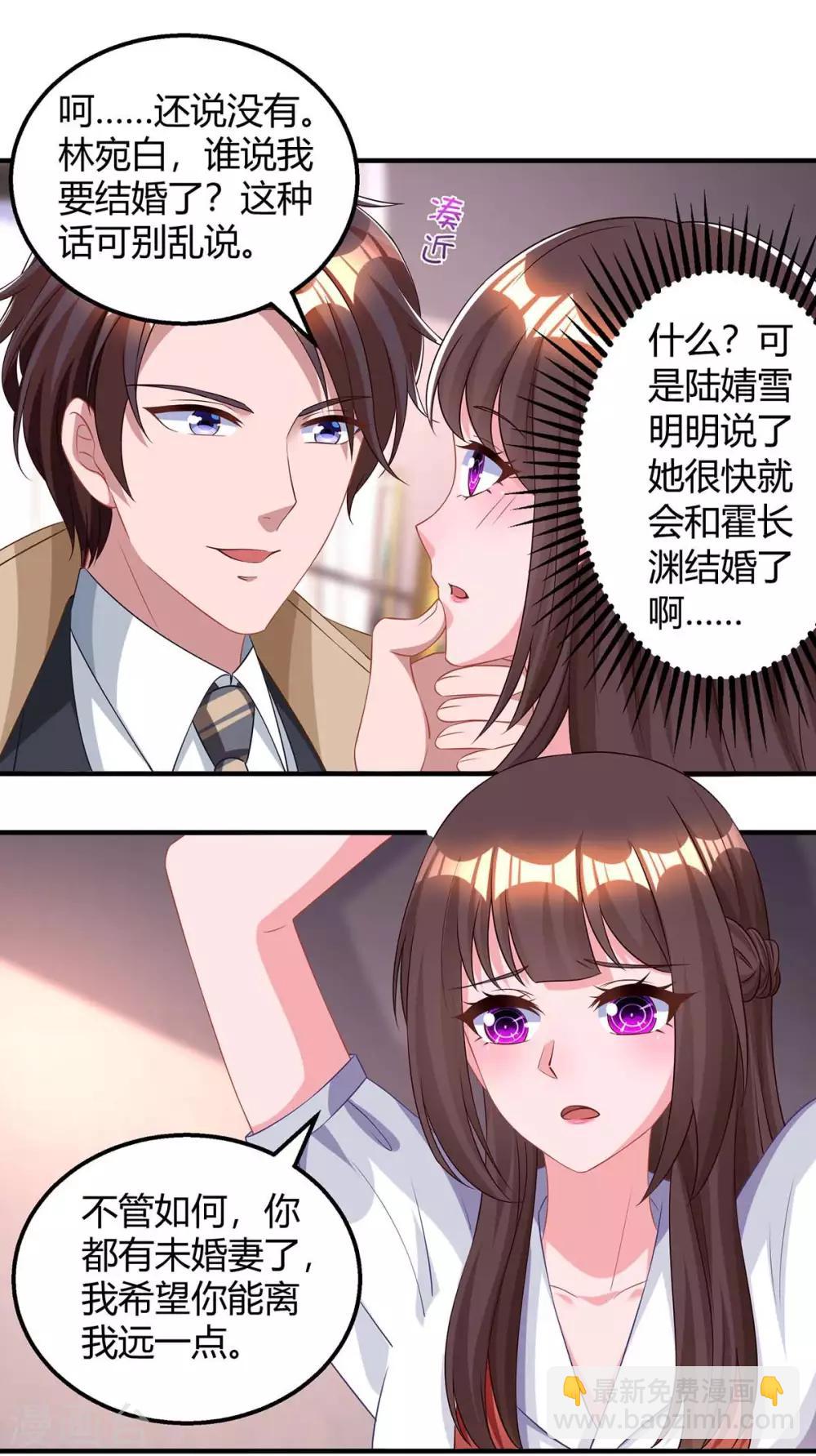 第158话 我要喊人了-第160话