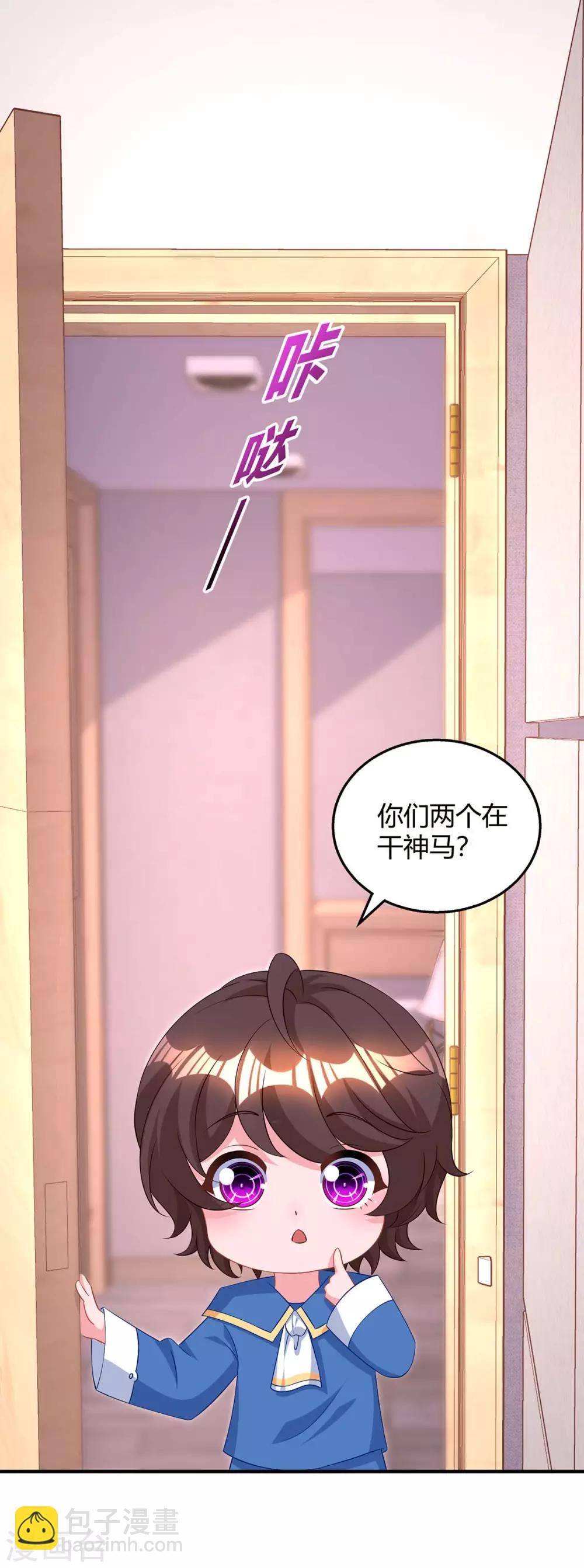 第158话 我要喊人了-第160话