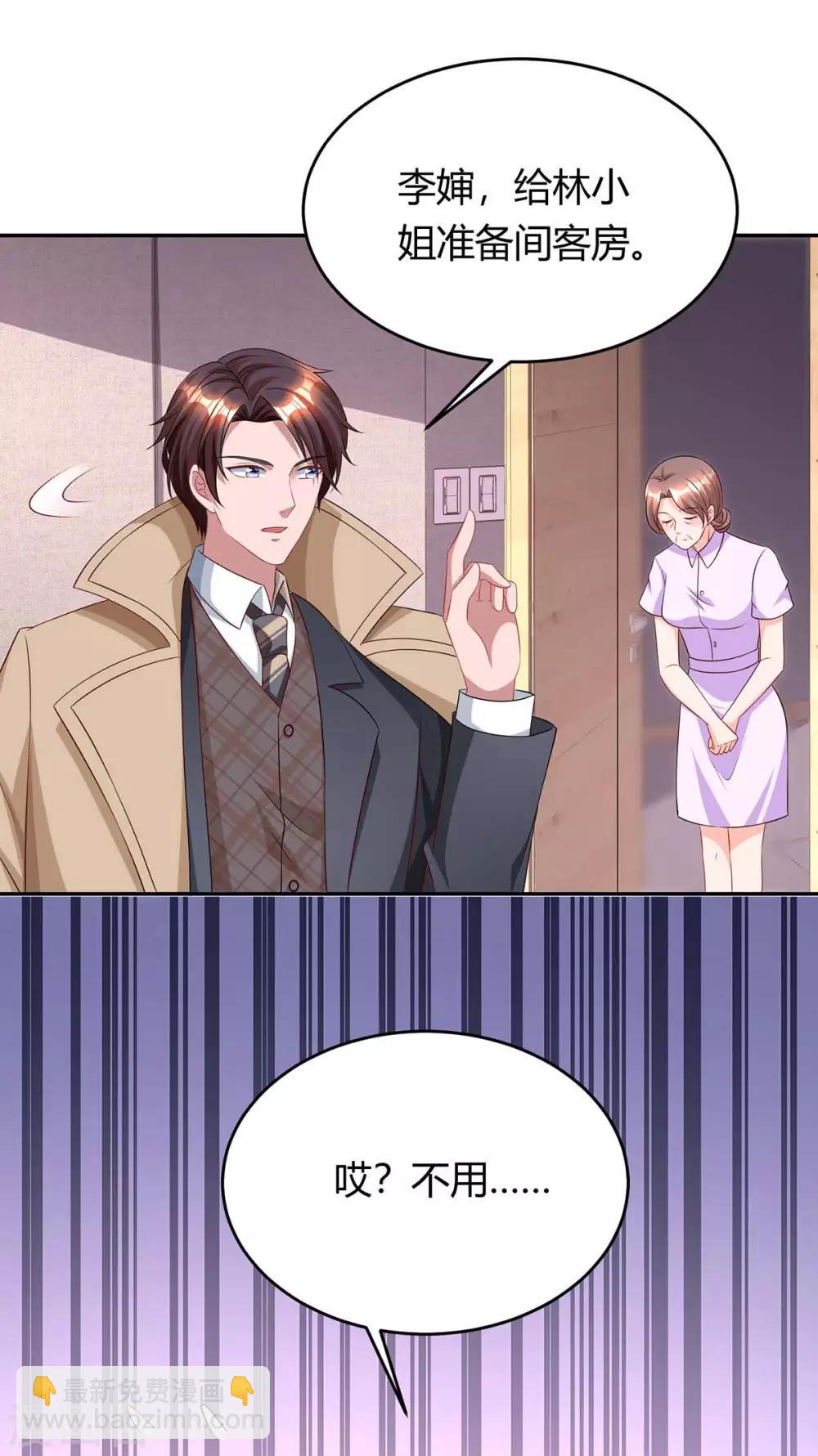 第158话 我要喊人了-第160话