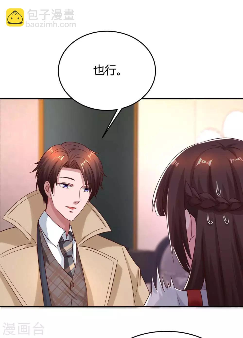 第158话 我要喊人了-第160话