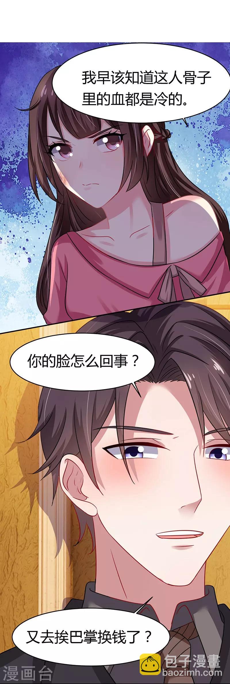 第17话 两难的选择-第18话