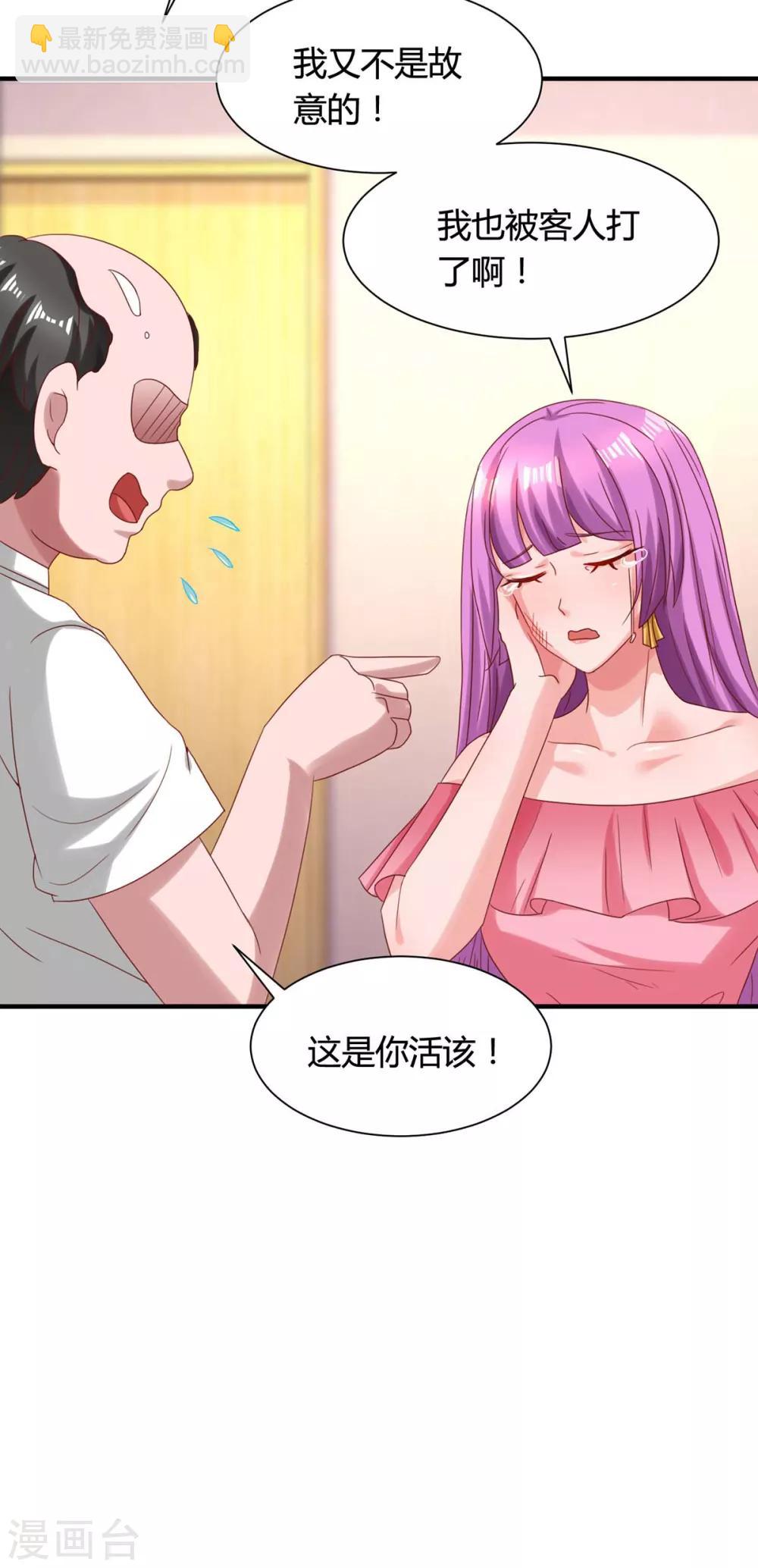 第162话 服务员-第164话
